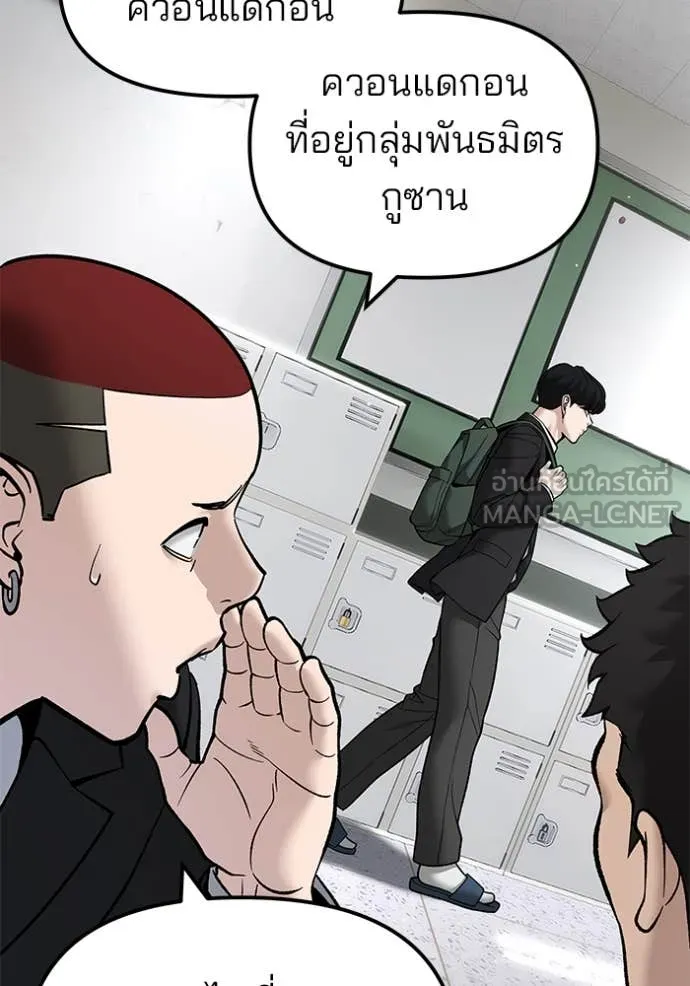 เลวฟาดเลว ตอนที่ 177 รูปที่ 54