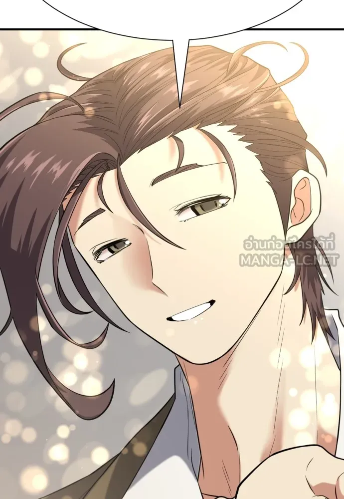 ยอดสถาปนิกผู้พิทักษ์อาณาจักร ตอนที่ 136 รูปที่ 48