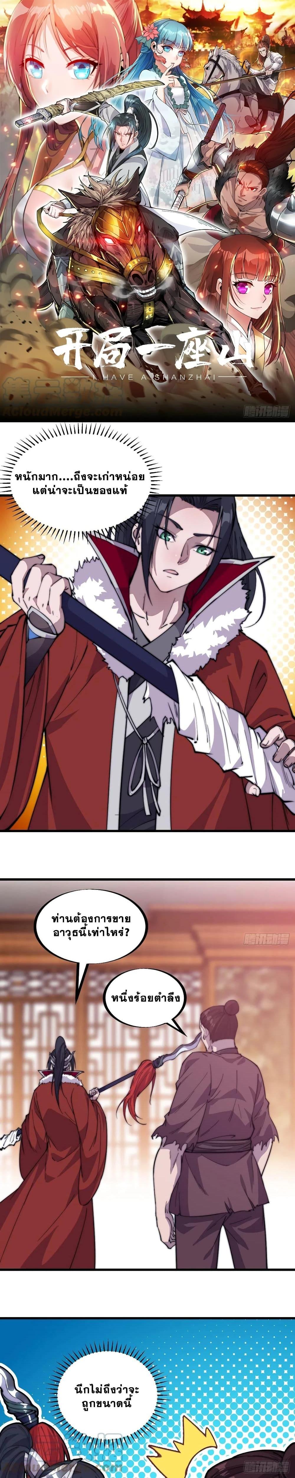 Manga-lc-com อ่านมังงะ อ่านการ์ตูน ออนไลน์ ฟรี It Starts With A Mountain ตอนที่ 1 2 3 4 5 6 7 8 9 10 11 12 13 14 ฟรี ไม่มีโฆษณา Manga-lc - อ่าน มังงะ อ่าน การ์ตูน ออนไลน์ อ่านมังงะ ฟรี