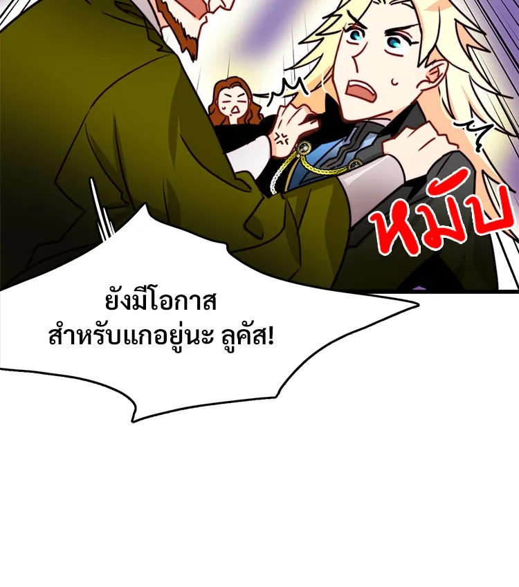 Bring the Love ตอนที่ 24 รูปที่ 85