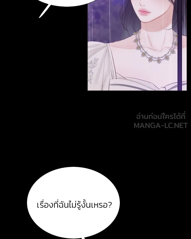 เซเรน่า ตอนที่ 29 รูปที่ 12