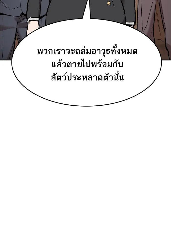 ยอดคนเลเวลทะลุ ตอนที่ 99 ศึกล้อม รูปที่ 28