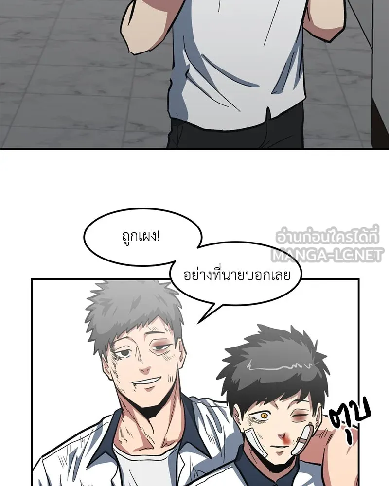 โรงเรียนสัตว์กินเนื้อ ตอนที่ 3 รูปที่ 150