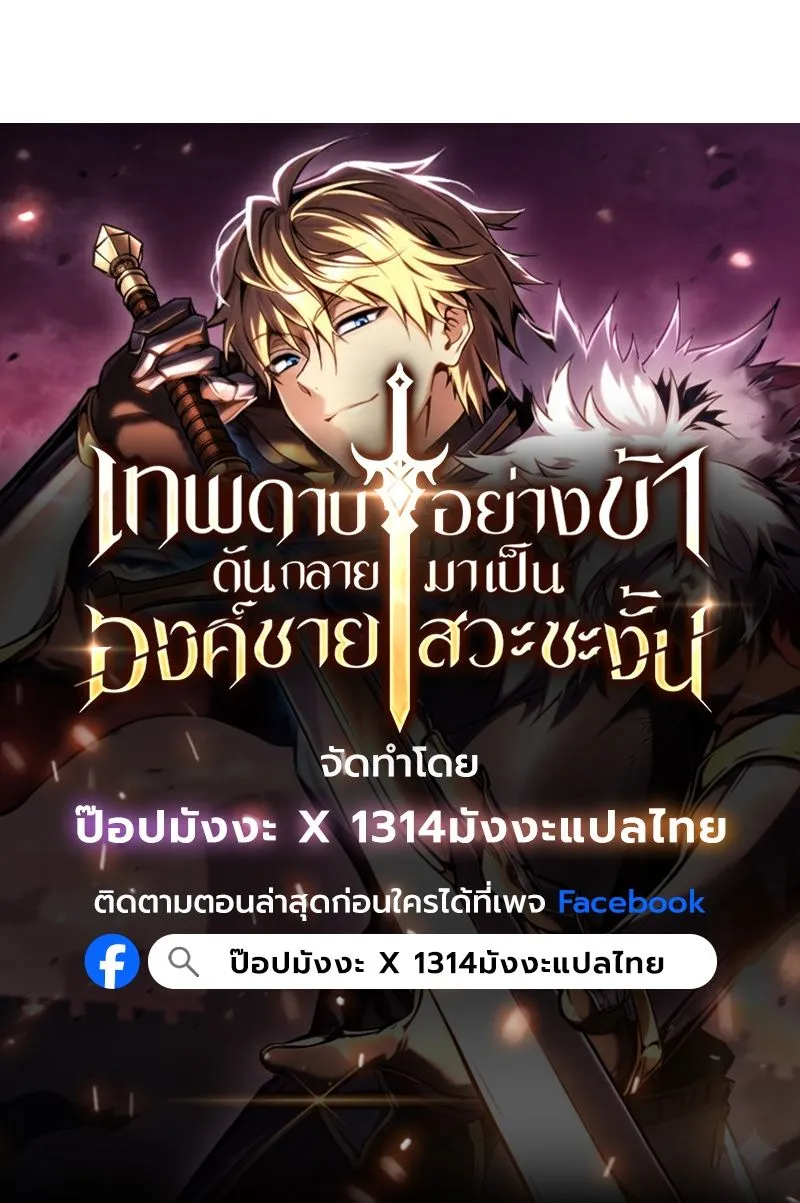 I Became The Rogue First Prince เทพดาบอย_างข_าด_นกลายเป_นองค_ชายสวะซะง_น ตอนที่ ตอนที่ 8 รูปที่ 14