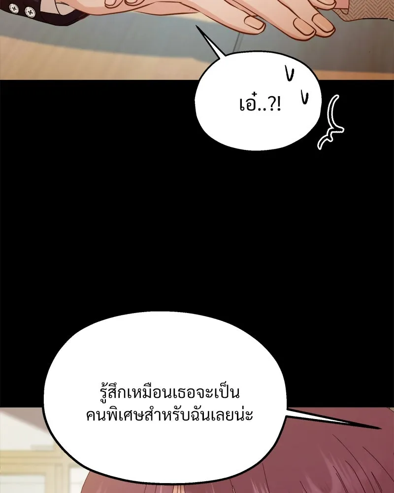 Pyramid Game เกมพีระมิด ตอนที่ 70 รูปที่ 50