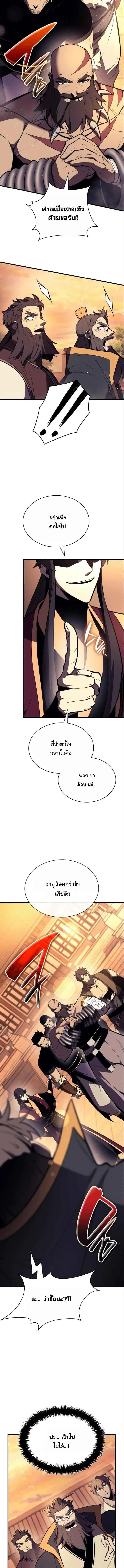 Rebirth of the Divine Demon การหวนค_นของมารสวรรค_ผ_พ_ช_ตใต_หล_า ตอนที่ ตอนที่ 17 รูปที่ 6