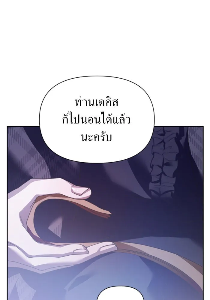ชิงชีวิตพลิกลิขิตชะตา ตอนที่ 106. แต่งงานแล้วครับ รูปที่ 38