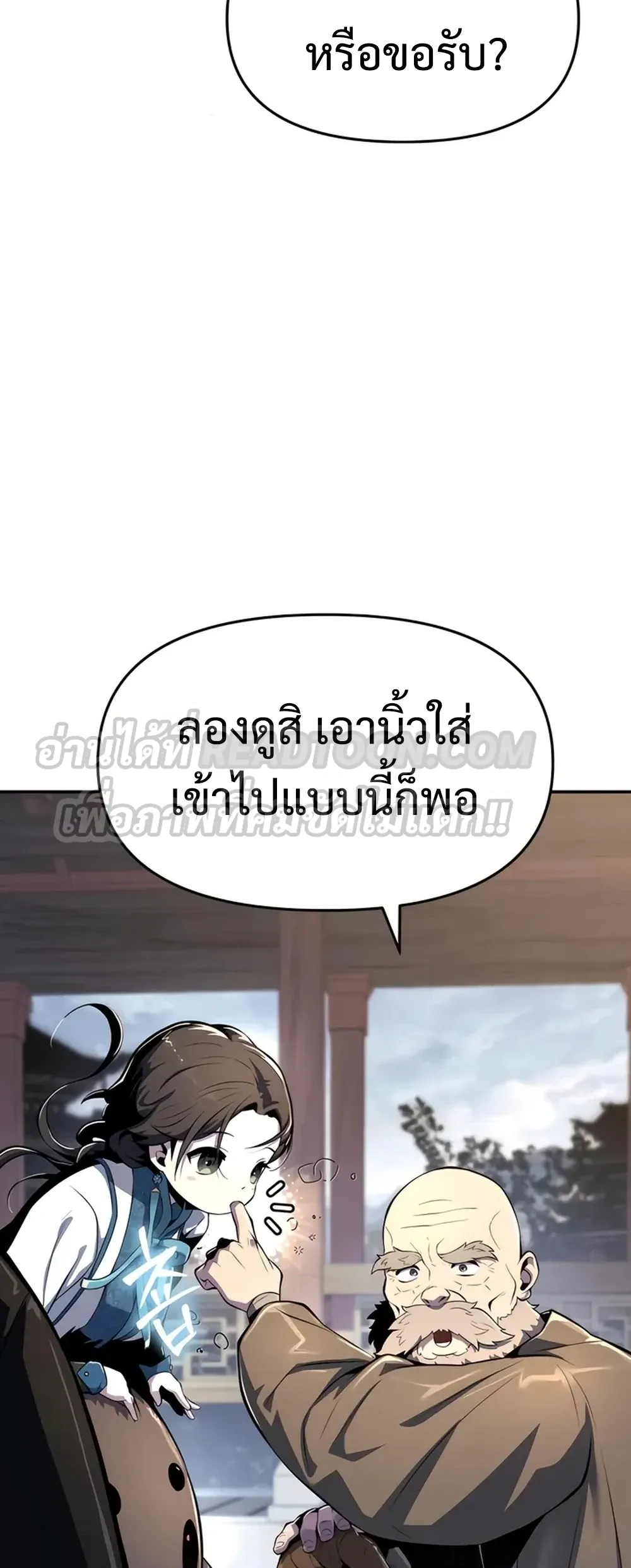 The Poison Master of Sacheon Tang Clan สาราน_กรมส_ตว_พ_ษของสตร_มเมอร_ผ_เก_ดใหม_ในต_างโลก ตอนที่ ตอนที่ 39 รูปที่ 73