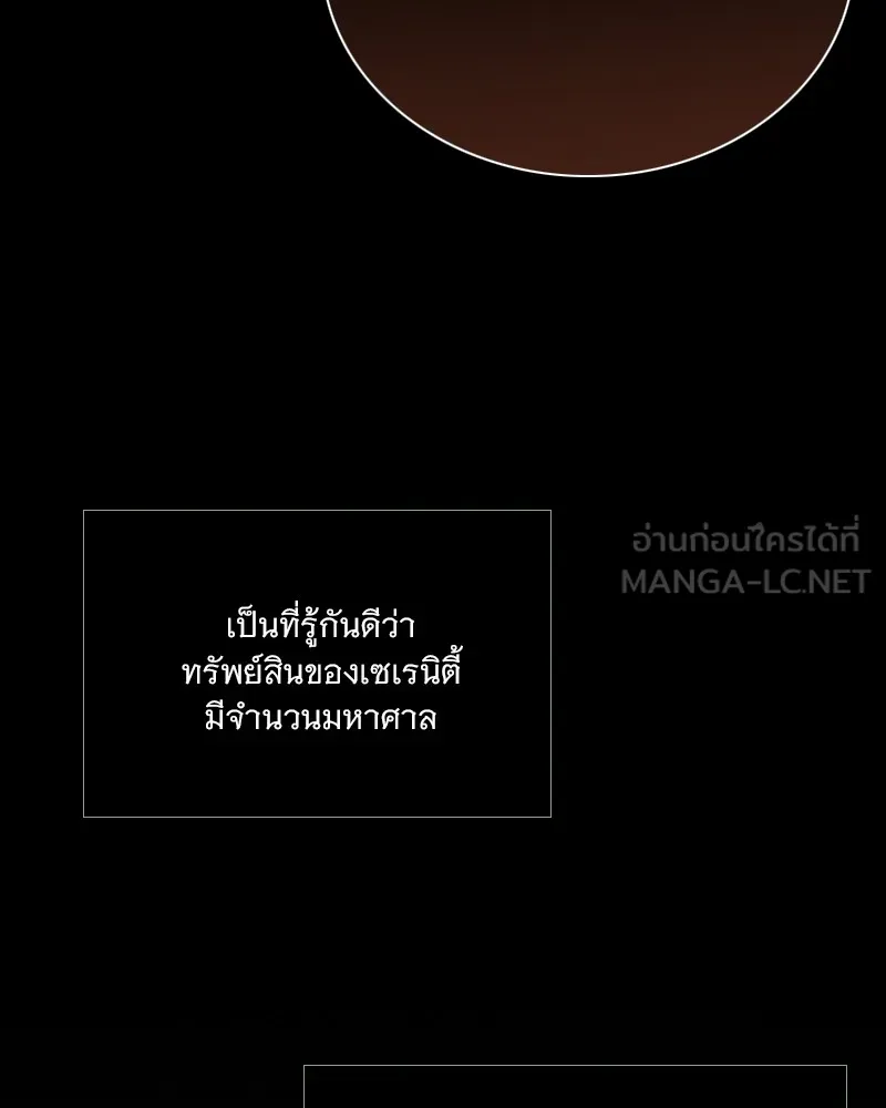 เซเรน่า ตอนที่ 90 รูปที่ 45