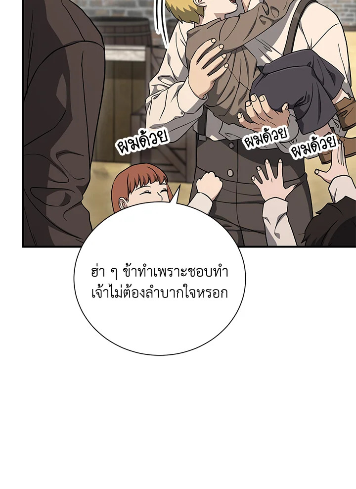 พลทหารโครงกระดูกผู้ม ตอนที่ 146 รูปที่ 13