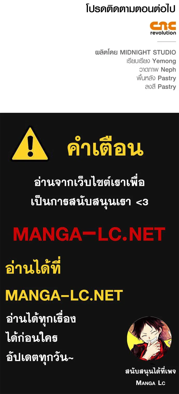 เอาชีวิตรอดในเกมฉบับคนเถื่อน ตอนที่ 81 ความปั่นป่วน รูปที่ 195