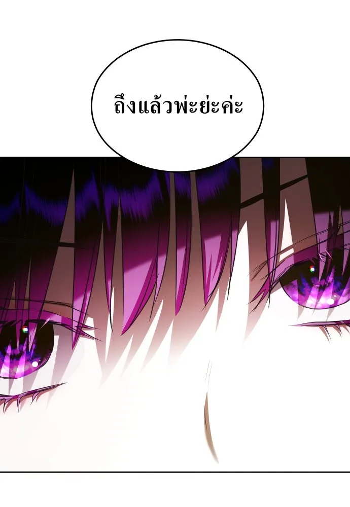 ชิงชีวิตพลิกลิขิตชะตา ตอนที่ 253. make a fin (1) รูปที่ 56