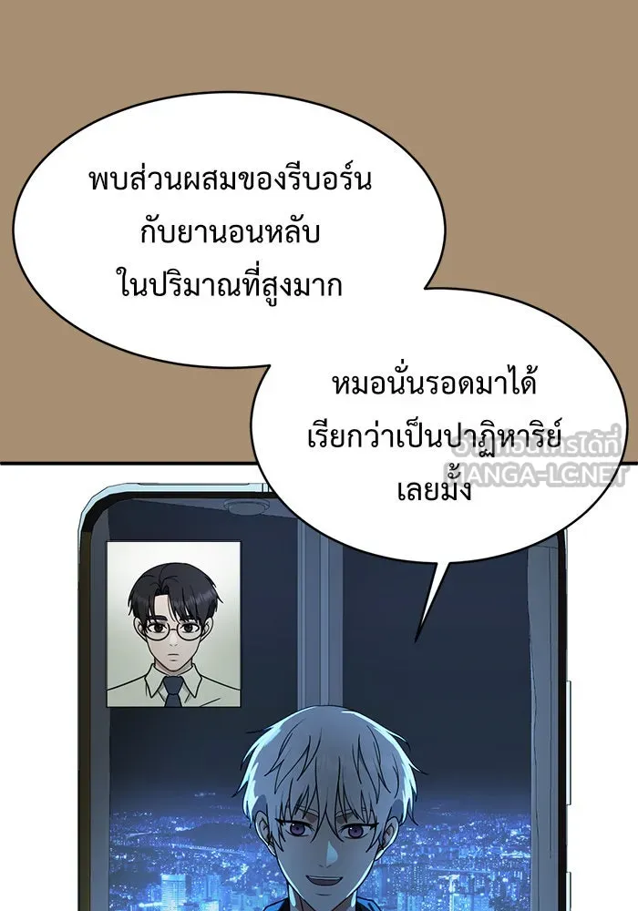 ช่วยเปลี่ยนฉันที ตอนที่ 142. ฮานายอง 15 รูปที่ 18