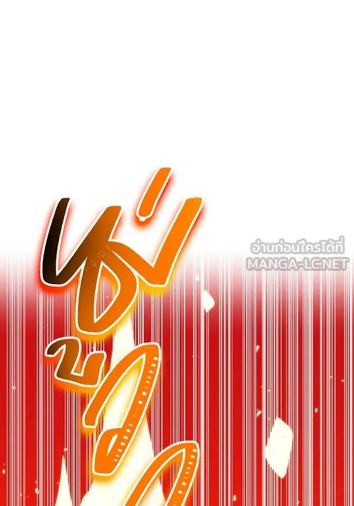 เพลเยอร์เลือดเทวะ ตอนที่ 69 รูปที่ 6