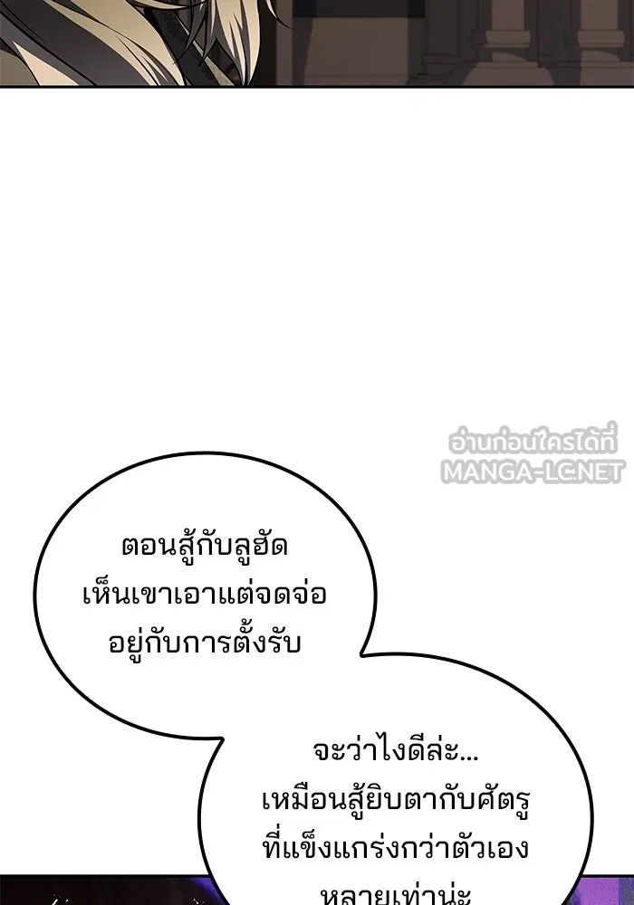 ครัวจอมเวท ตอนที่ 126 รูปที่ 42