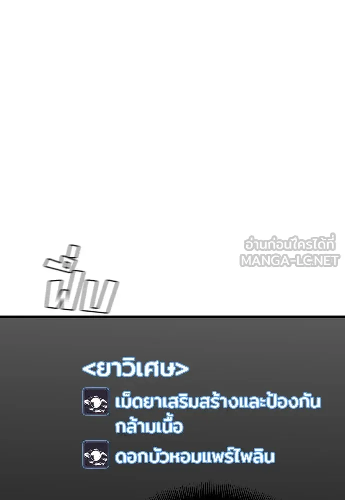 เส้นทางสู่เทพมาร ตอนที่ 16 รูปที่ 198