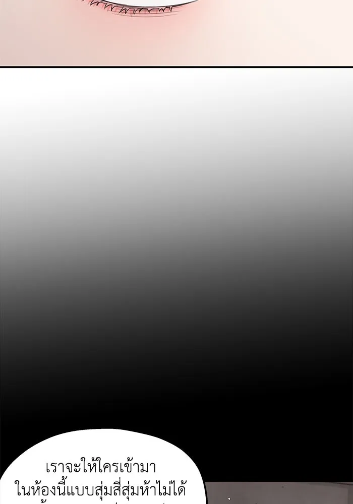 ครอบครัวสามีเห็นทีจะคลั่งรัก ตอนที่ 89 รูปที่ 22