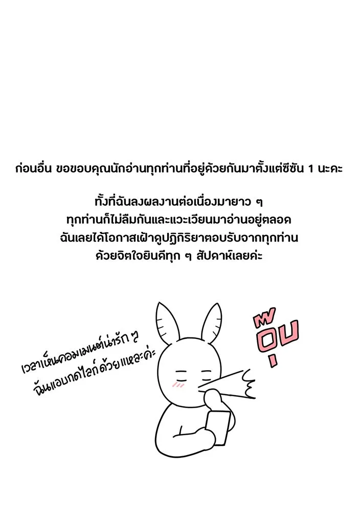 ห้องนอนลับของเจ้าหญิงต้องสาป ตอนที่ รีวิว รูปที่ 7