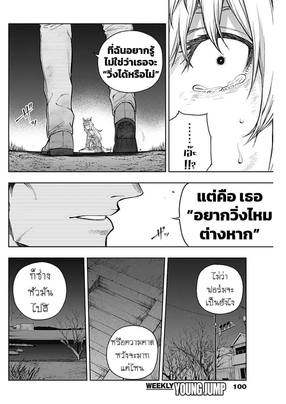 Manga-lc-com อ่านมังงะ อ่านการ์ตูน ออนไลน์ ฟรี Uma Musume Cinderella Gray ตอนที่ 1 2 3 4 5 6 7 8 9 10 11 12 13 14 ฟรี ไม่มีโฆษณา Manga-lc - อ่าน มังงะ อ่าน การ์ตูน ออนไลน์ อ่านมังงะ ฟรี