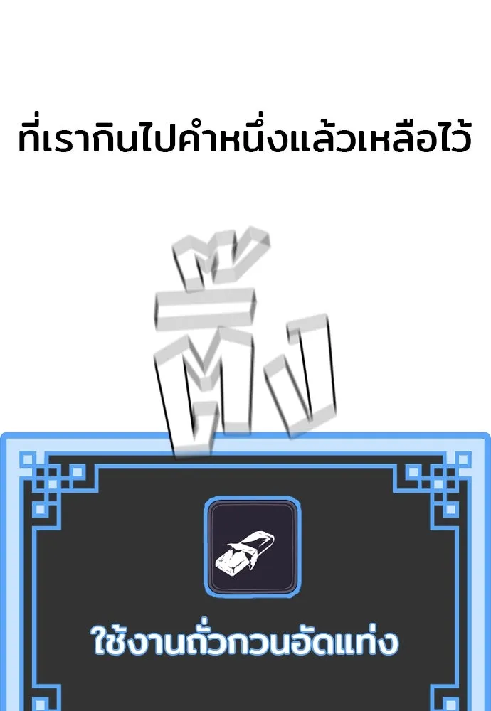 เส้นทางสู่เทพมาร ตอนที่ 25 รูปที่ 104
