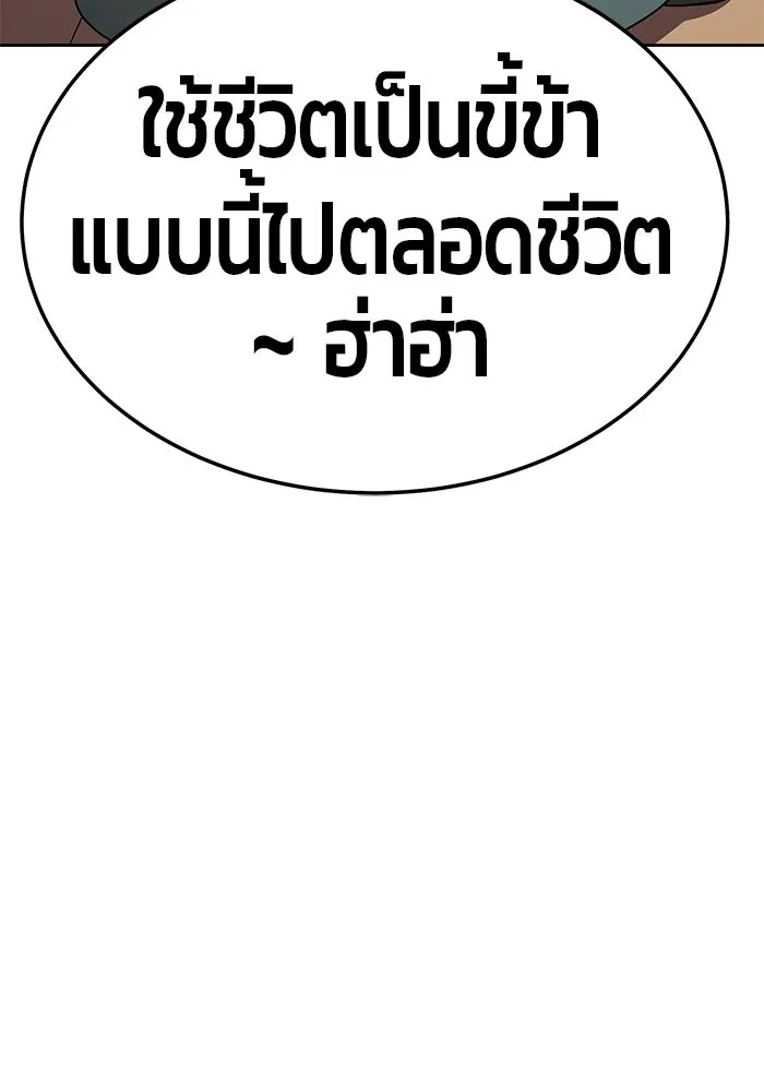 +99 ท่อนไม้พร้อมบวก ตอนที่ 21 รูปที่ 277