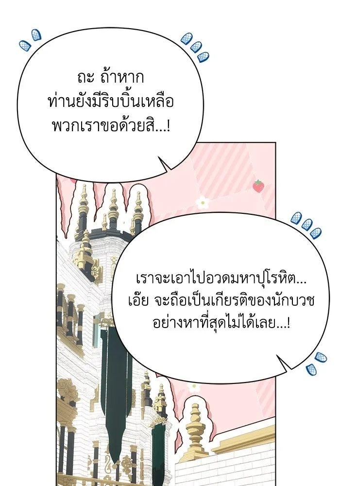 แอชสตาร์ต ตอนที่ 37 รูปที่ 62