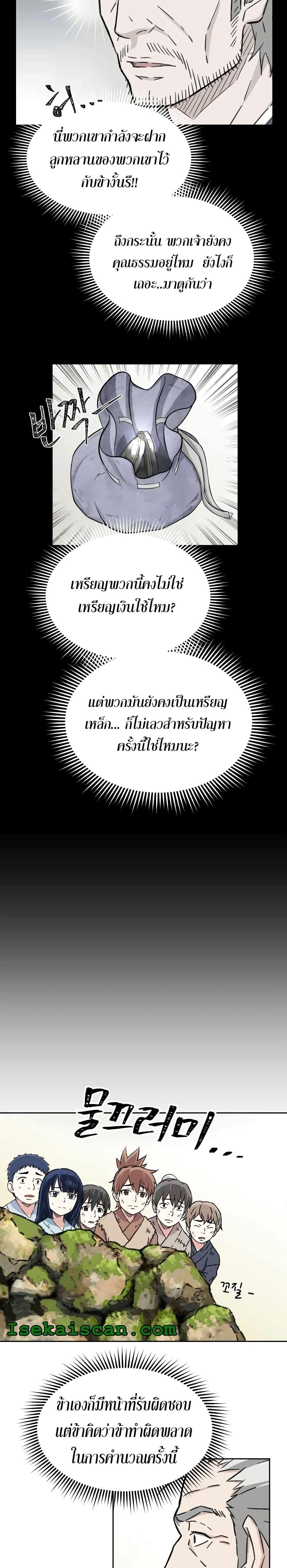 Manga-lc-com อ่านมังงะ อ่านการ์ตูน ออนไลน์ ฟรี Sunyu of the Shadowless ตอนที่ 1 2 3 4 5 6 7 8 9 10 11 12 13 14 ฟรี ไม่มีโฆษณา Manga-lc - อ่าน มังงะ อ่าน การ์ตูน ออนไลน์ อ่านมังงะ ฟรี