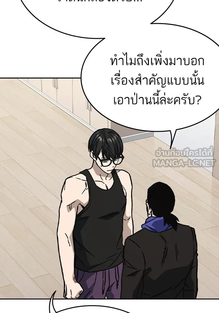 Study Group ตอนที่ 116 รูปที่ 60