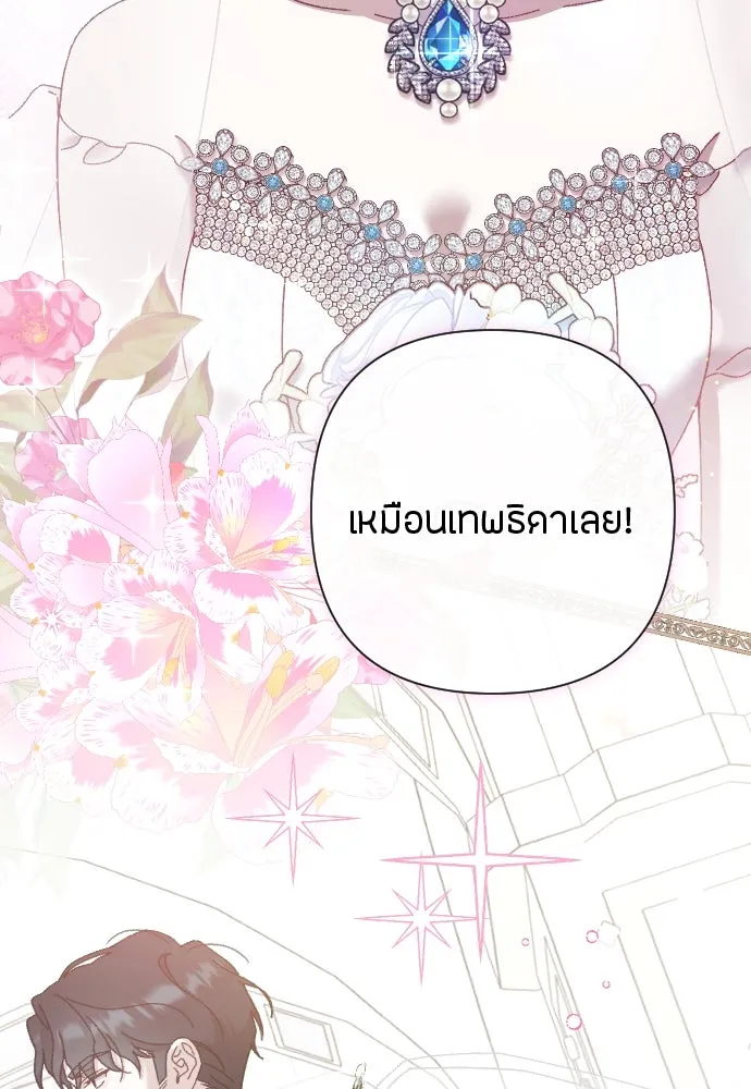 แด่ใจที่ไร้รัก ตอนที่ 22 รูปที่ 71