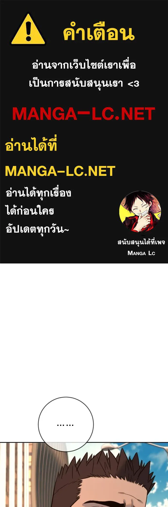 พริบตาเปลี่ยนโลก ตอนที่ 39 รูปที่ 1