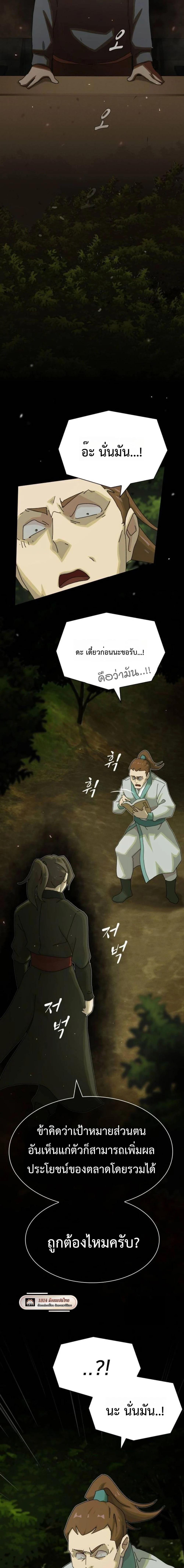 Manga-lc-com อ่านมังงะ อ่านการ์ตูน ออนไลน์ ฟรี The Genius Who Sees Through the World ตอนที่ 1 2 3 4 5 6 7 8 9 10 11 12 13 14 ฟรี ไม่มีโฆษณา Manga-lc - อ่าน มังงะ อ่าน การ์ตูน ออนไลน์ อ่านมังงะ ฟรี