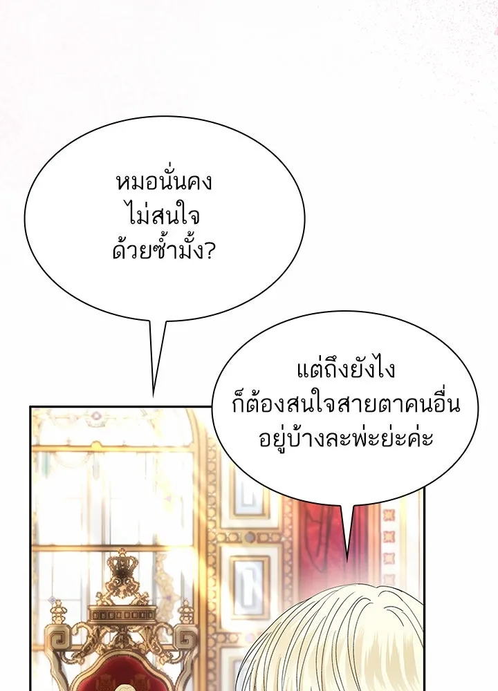 อดีตภรรยาของพระเอกหนุ่มจอมคลั่งรัก ตอนที่ 52 รูปที่ 64