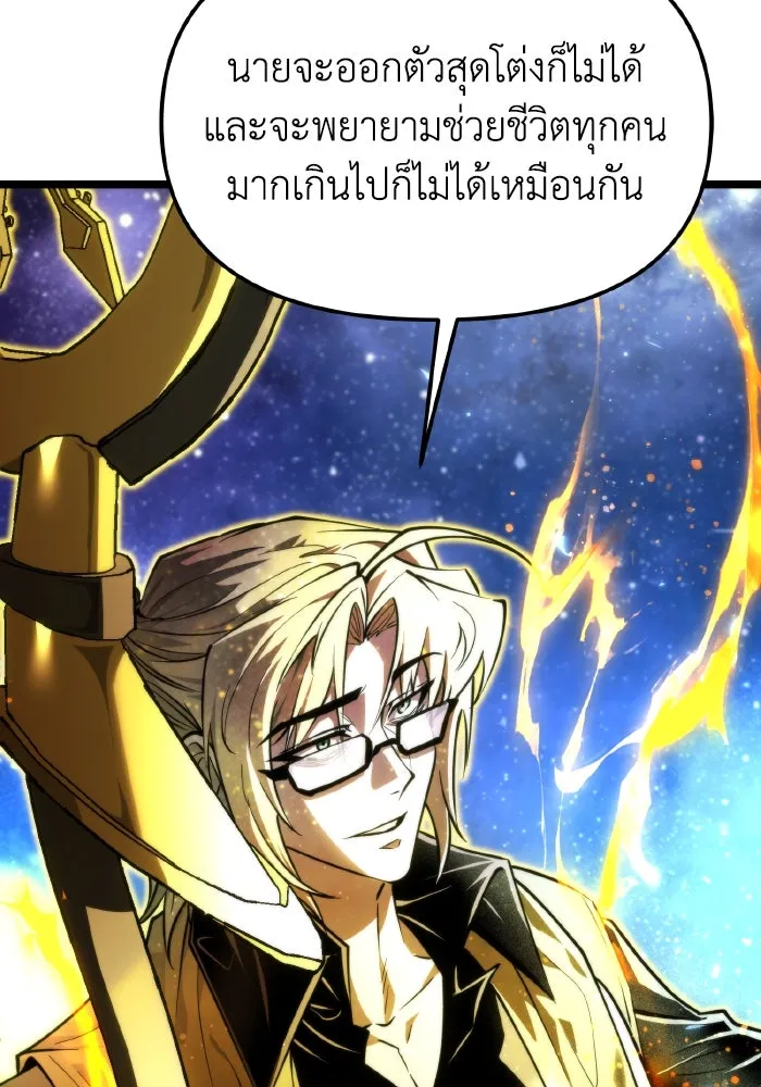 การแข่งขันของผู้เกิดใหม่ ตอนที่ 99 รูปที่ 80