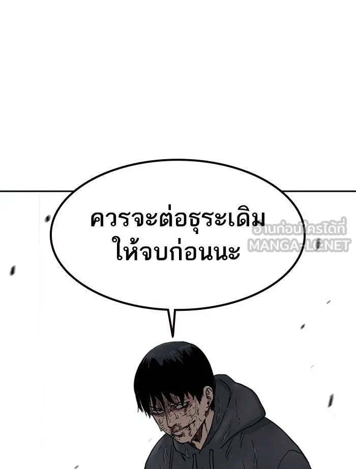 To not die ตอนที่ 47 รูปที่ 156