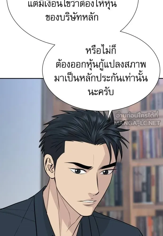 หลานอัจฉริยะ ตอนที่ 79 รูปที่ 67