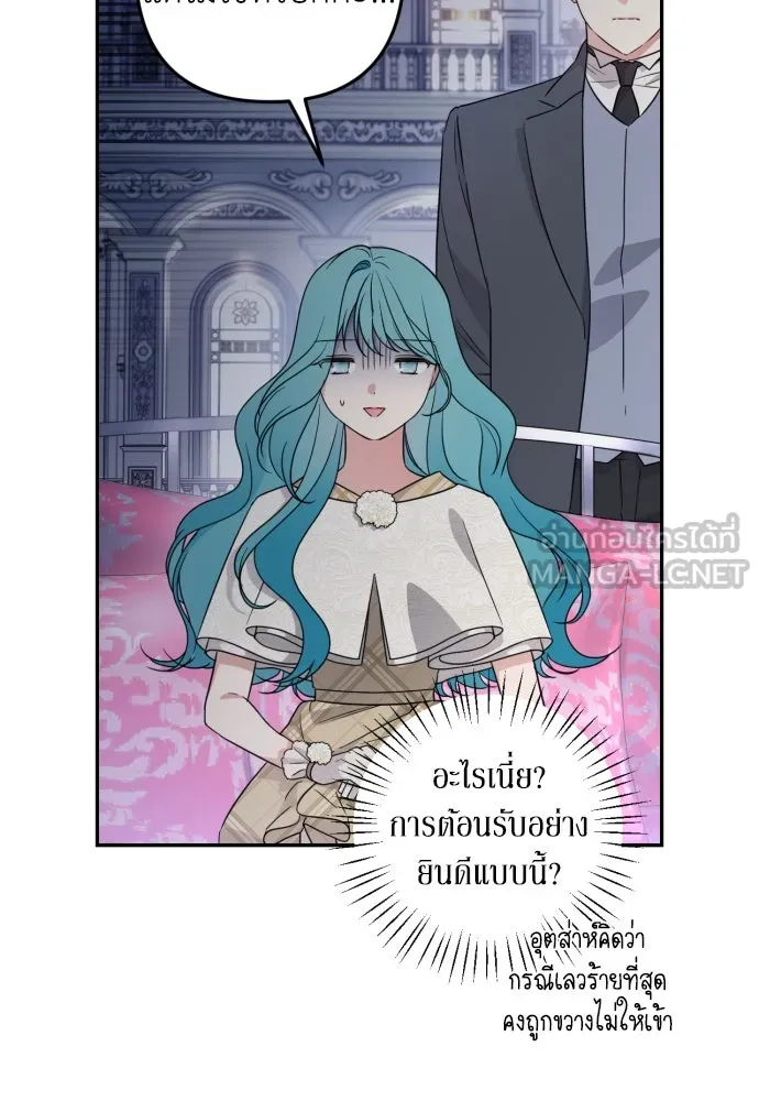 เลดี้มินต์ ตอนที่ 36 รูปที่ 81