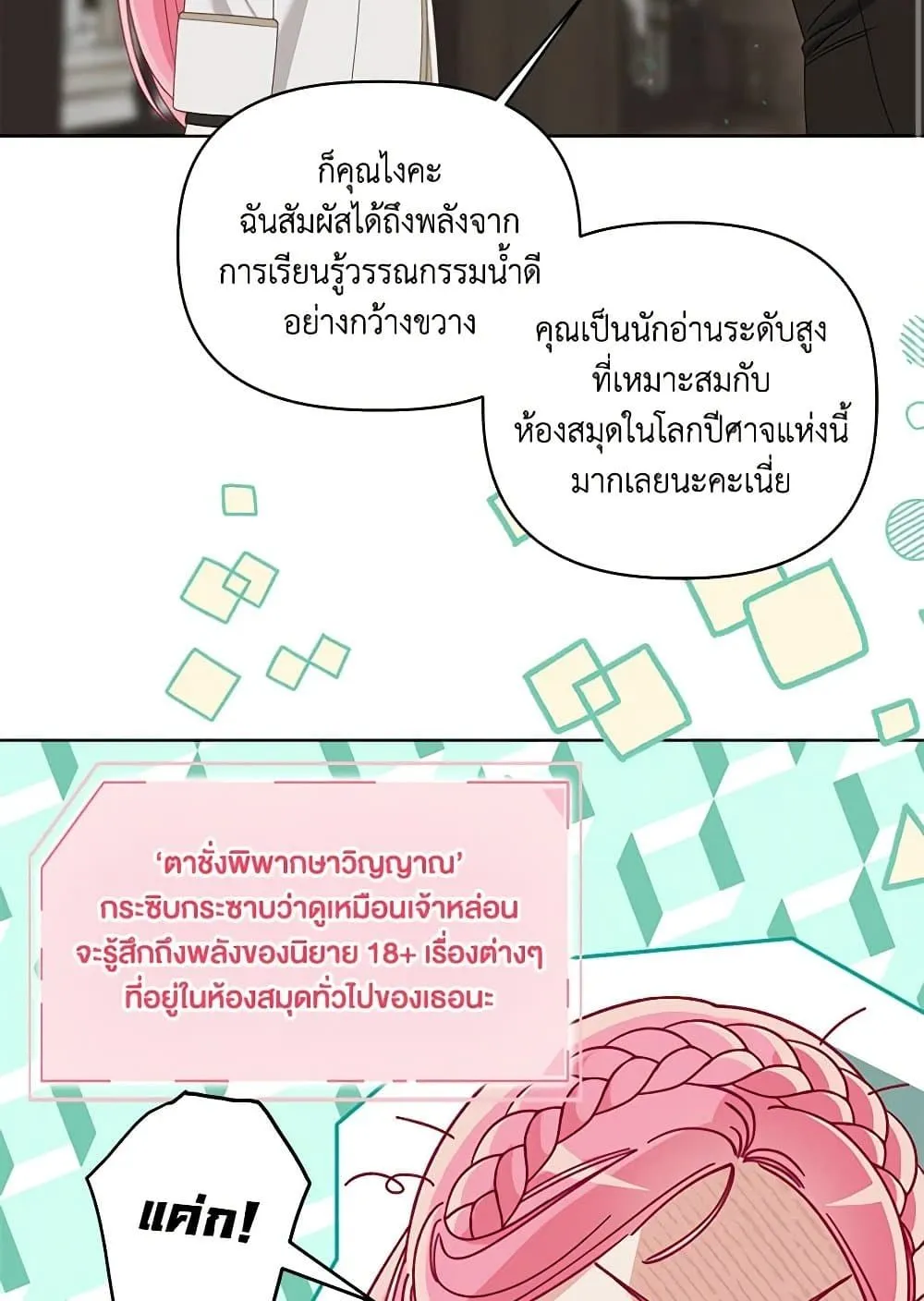 Manga-lc-com อ่านมังงะ อ่านการ์ตูน ออนไลน์ ฟรี The Perks of Being an S-Class Heroine ตอนที่ 1 2 3 4 5 6 7 8 9 10 11 12 13 14 ฟรี ไม่มีโฆษณา Manga-lc - อ่าน มังงะ อ่าน การ์ตูน ออนไลน์ อ่านมังงะ ฟรี