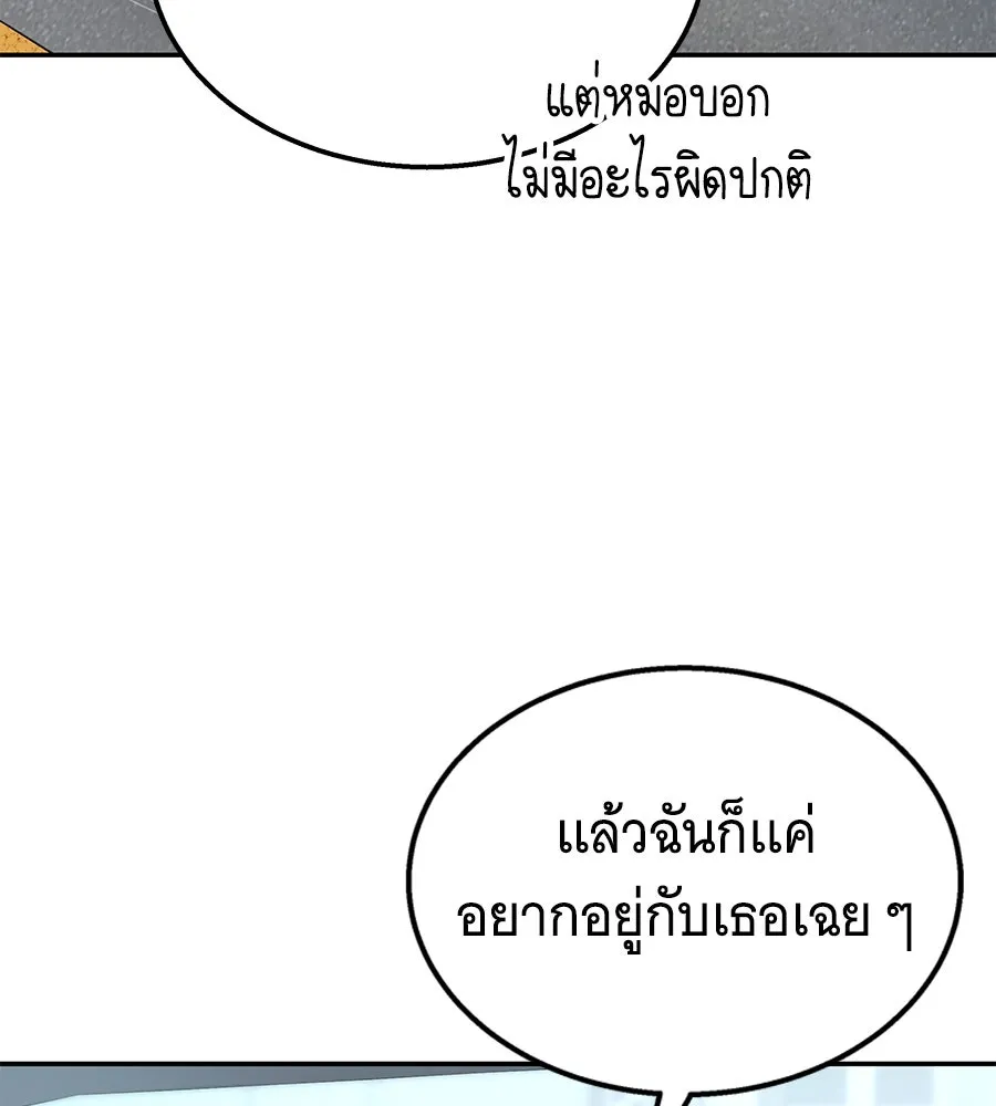 ถึกทนแทงก์แรงก์ C ตอนที่ 5 รูปที่ 55