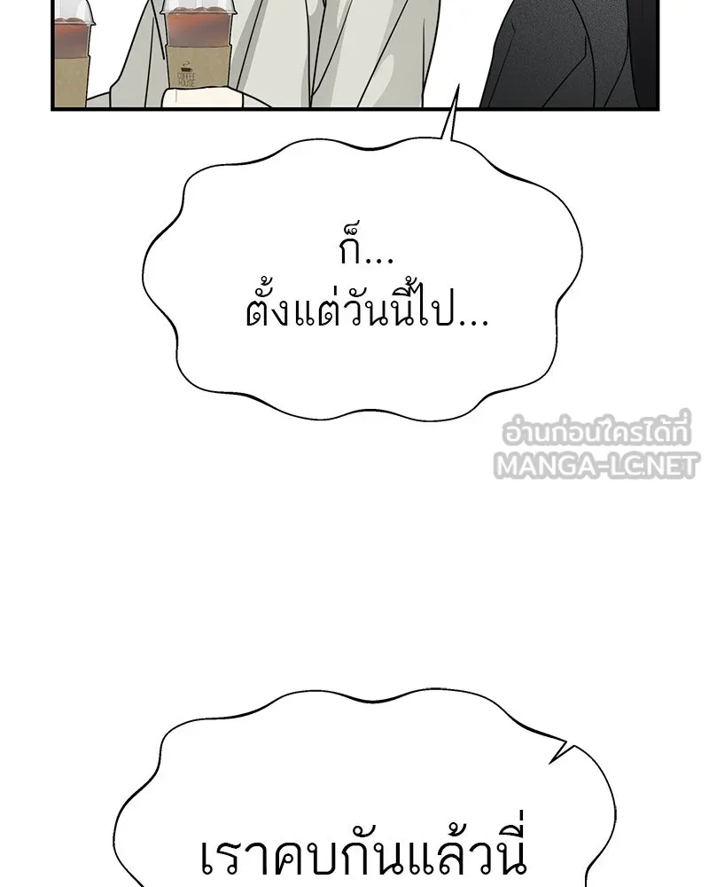 สี่สาวชาวกี ตอนที่ 46 ยุ่งเรื่องความรัก (2) รูปที่ 129