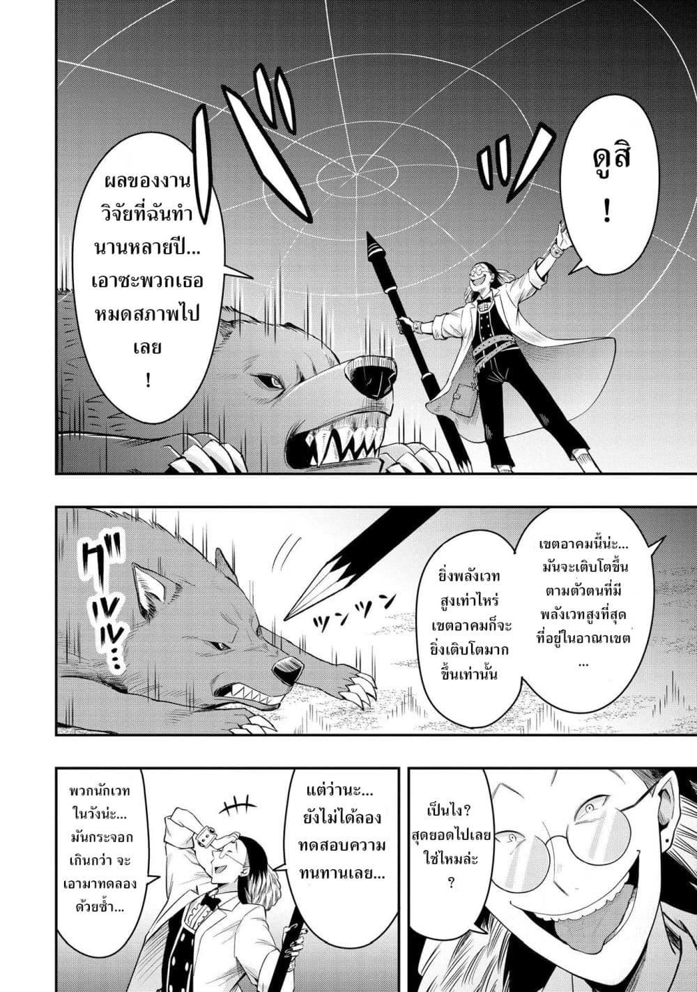 Manga-lc-com อ่านมังงะ อ่านการ์ตูน ออนไลน์ ฟรี Aru Hi, Damin wo Musabotte Itara Ichizoku kara Tsuihousarete Mori ni Suteraremashita ตอนที่ 1 2 3 4 5 6 7 8 9 10 11 12 13 14 ฟรี ไม่มีโฆษณา Manga-lc - อ่าน มังงะ อ่าน การ์ตูน ออนไลน์ อ่านมังงะ ฟรี