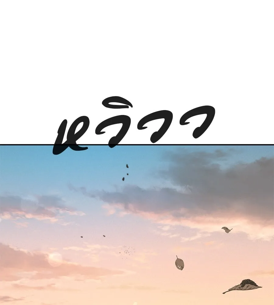 คอลเซ็นเตอร์เปลี่ยนชีวิต ตอนที่ 7 เลเวลอัป รูปที่ 223