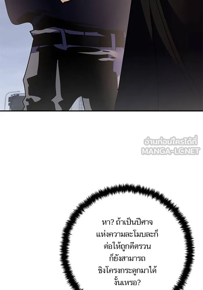 Return to Player ตอนที่ 146 รูปที่ 90