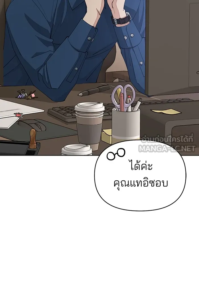 ความรักของอิซอบ ตอนที่ 32 รูปที่ 21