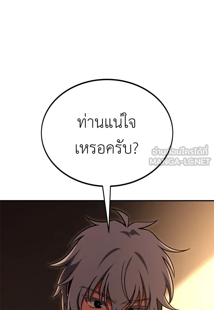 ไอ้เพลเยอร์นั่น ฉันฆ่ามันเอง ตอนที่ 39 รูปที่ 237