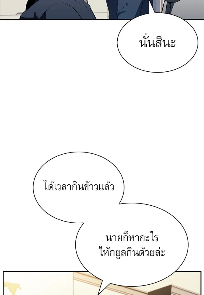 ครัวผู้กล้าท้าให้ชิม ตอนที่ 14 รูปที่ 28