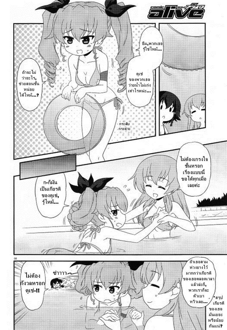 Manga-lc-com อ่านมังงะ อ่านการ์ตูน ออนไลน์ ฟรี Girls & Panzer – Motto Love Love Sakusen Desu! ตอนที่ 1 2 3 4 5 6 7 8 9 10 11 12 13 14 ฟรี ไม่มีโฆษณา Manga-lc - อ่าน มังงะ อ่าน การ์ตูน ออนไลน์ อ่านมังงะ ฟรี