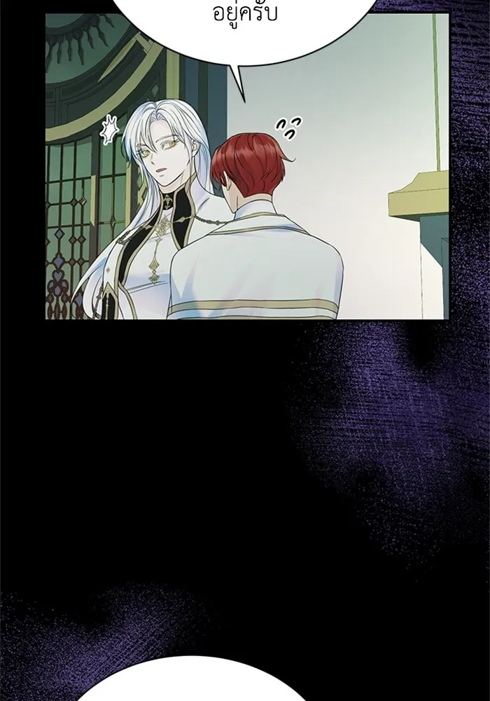 ไหนบอกว่าฉันใกล้ตาย ตอนที่ 52 รูปที่ 17