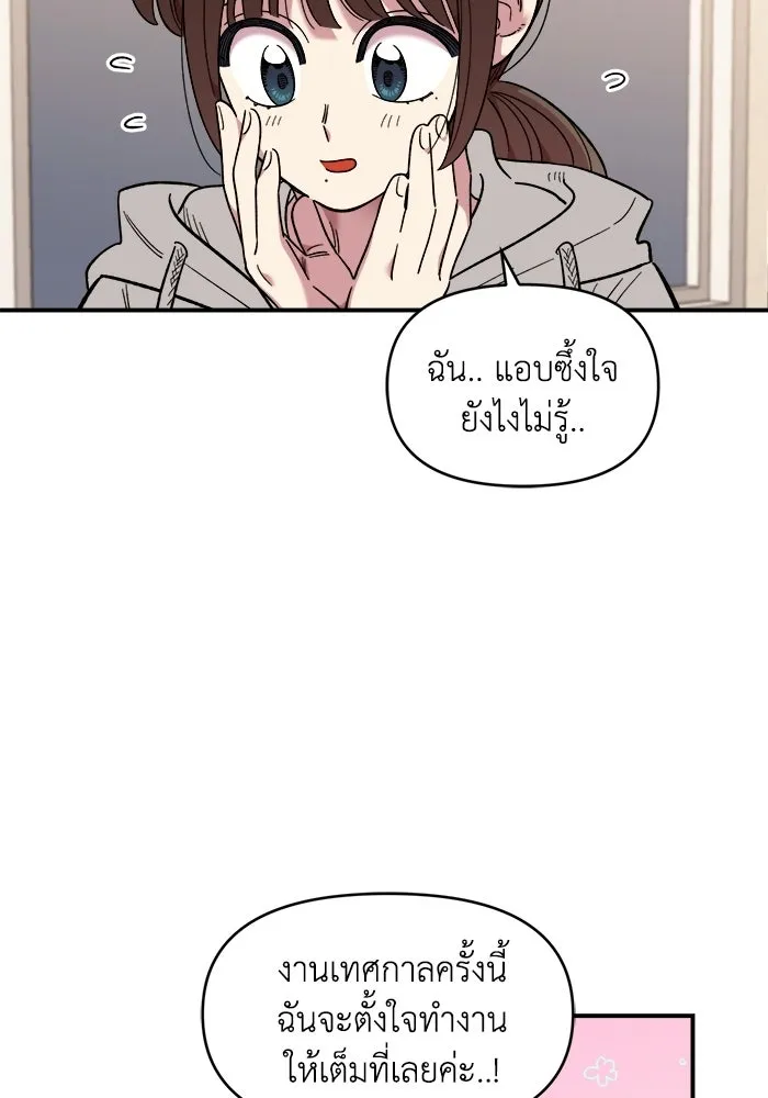 เพื่อนกันมันส์เกิน ตอนที่ 78 รูปที่ 89