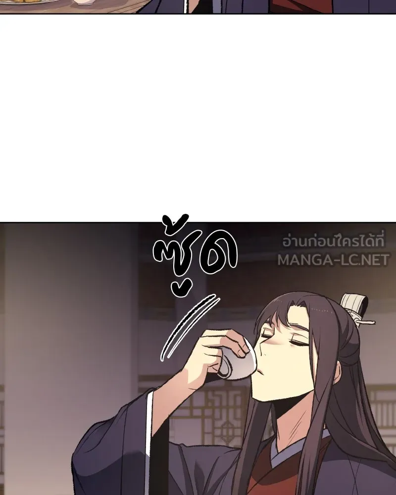 เกิดอีกทีเป็นว่าที่ประมุขลัทธิมาร ตอนที่ 35 รูปที่ 84