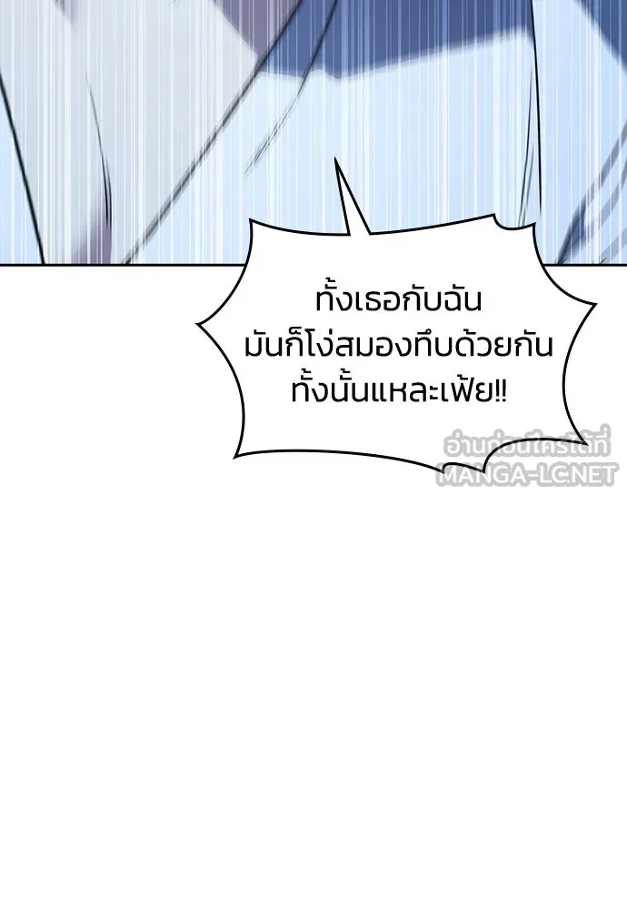 รักแล้วห้ามเลิก ตอนที่ 20 รูปที่ 42